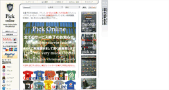 Desktop Screenshot of pick.co.jp